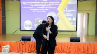 203. กิจกรรมพัฒนามหาวิทยาลัยแห่งความสุข Happy University KPRU ภายใต้โครงการ สร้าง เสริม สุข มหาวิทยาลัยราชภัฏไปสู่สังคมสุขภาวะ